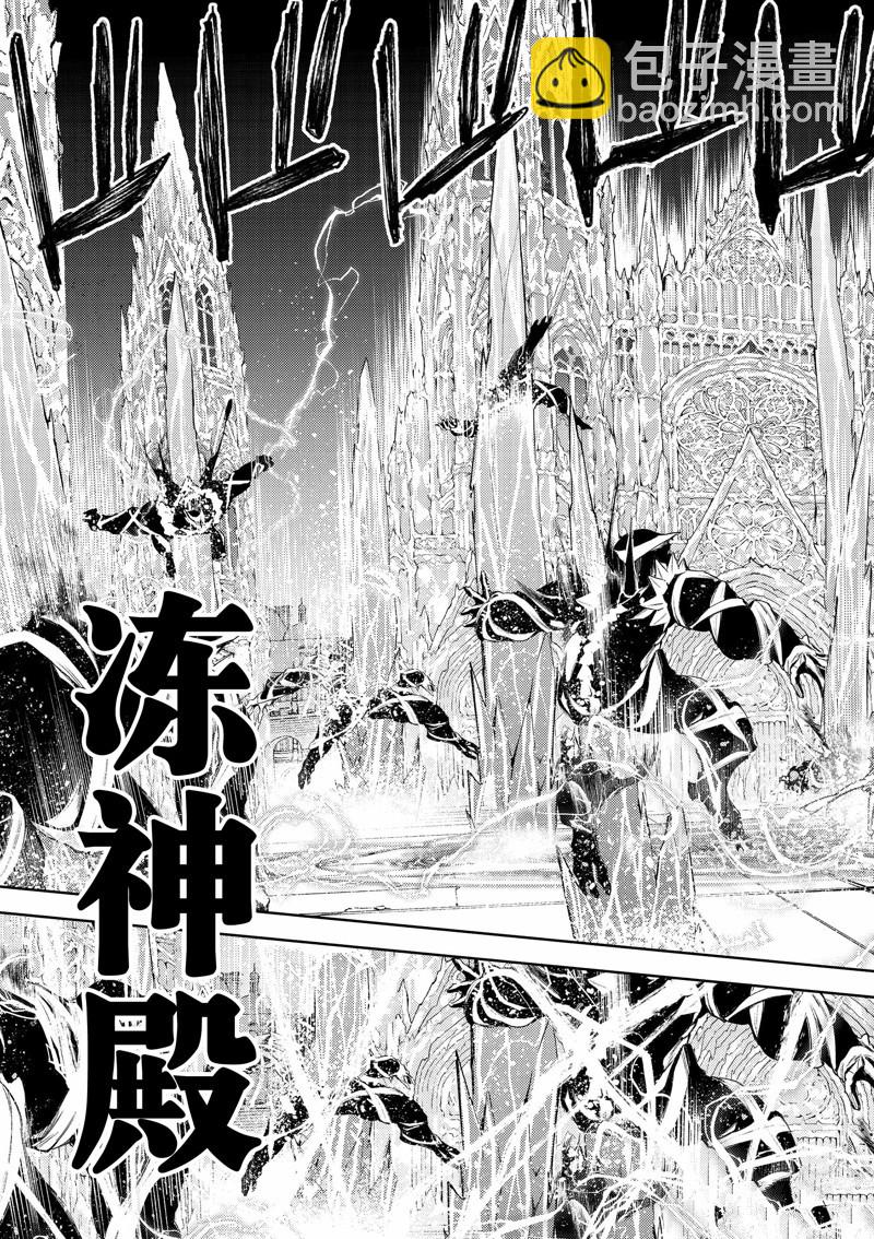 《杖与剑的Wistoria》第29话 第35页