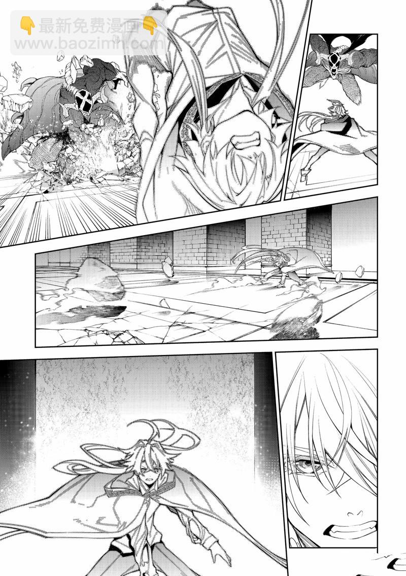 《杖与剑的Wistoria》第29话 第3页