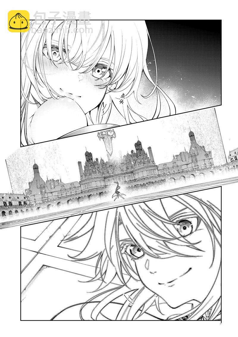 《杖与剑的Wistoria》第29话 第9页