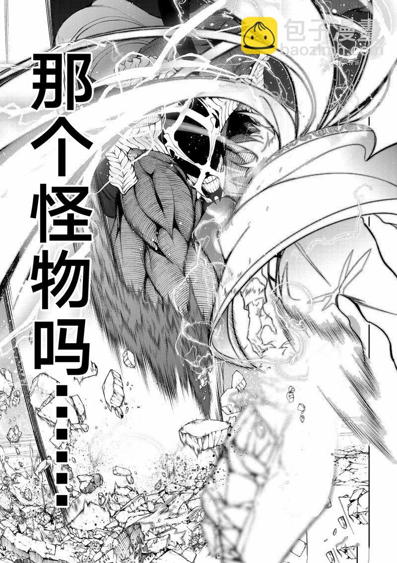 《杖与剑的Wistoria》第28话 第17页