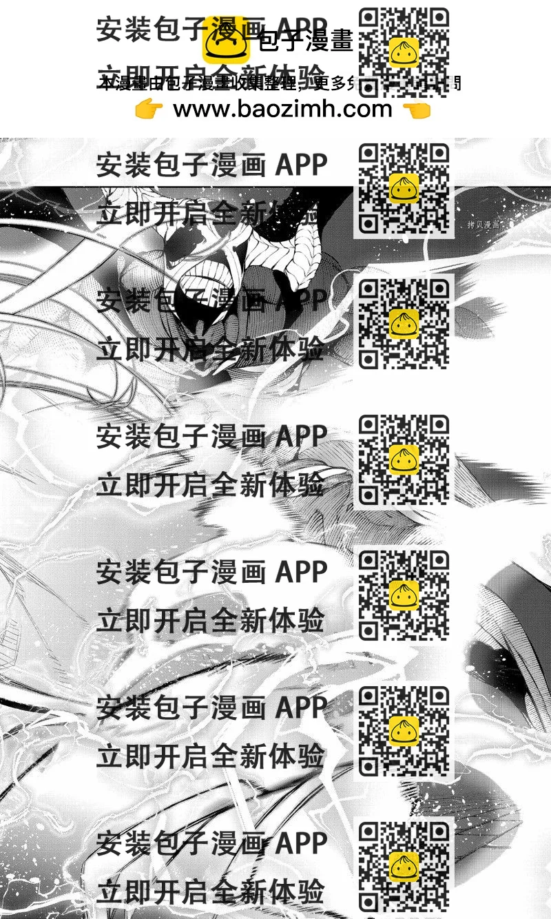 《杖与剑的Wistoria》第28话 第2页