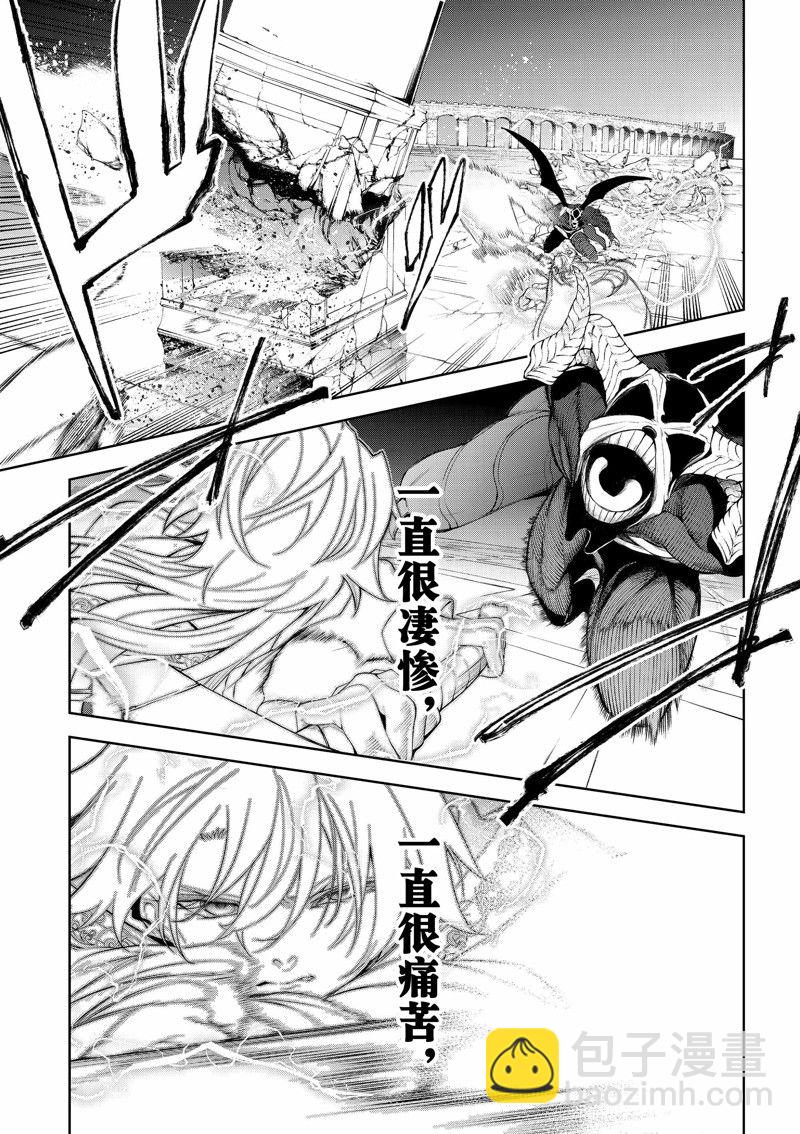 《杖与剑的Wistoria》第28话 第33页