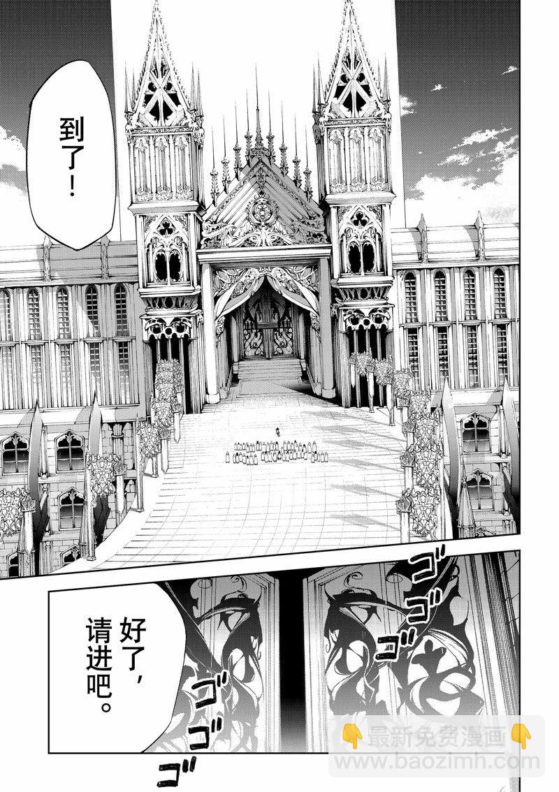《杖与剑的Wistoria》第31话 第27页