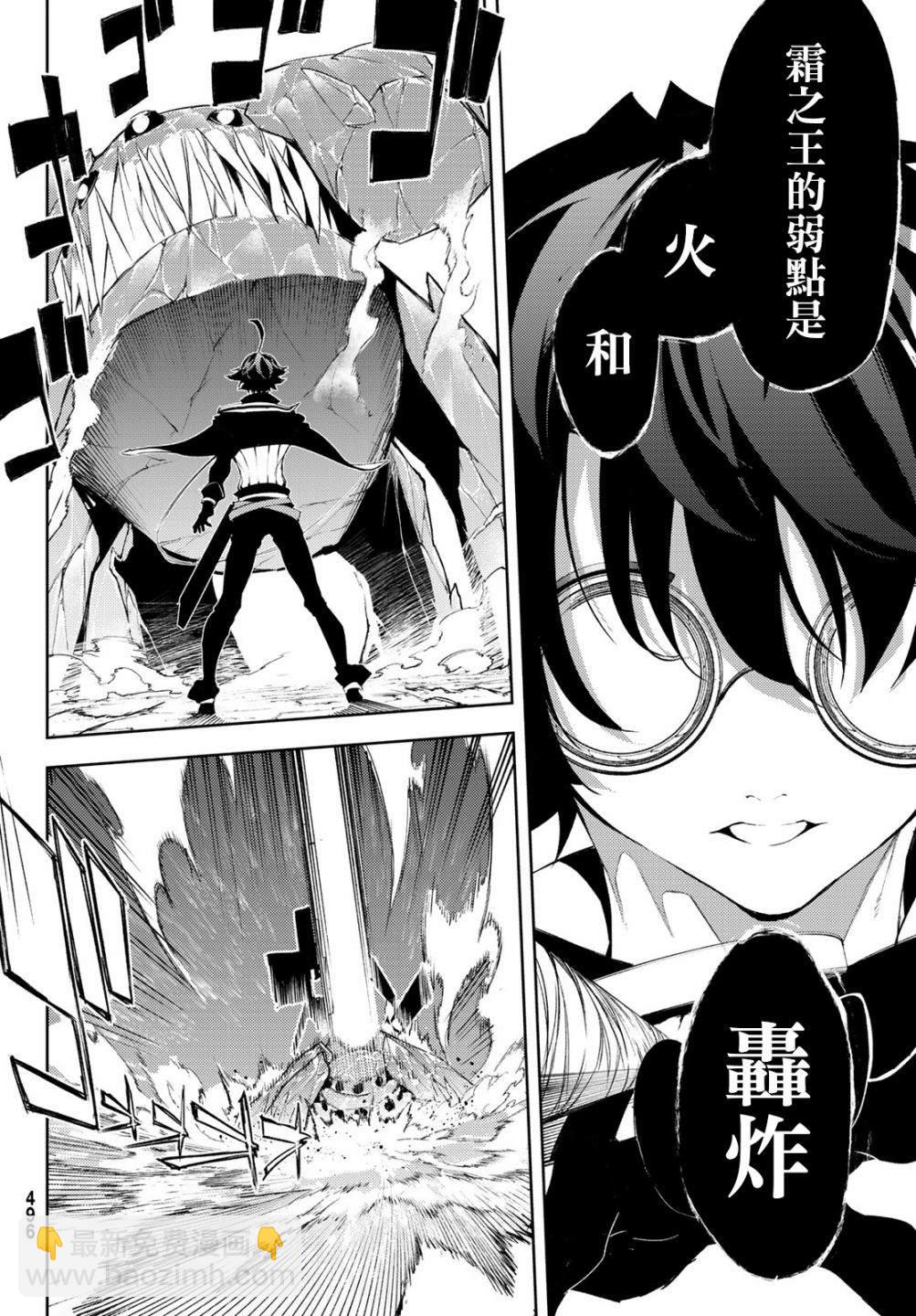 《杖与剑的Wistoria》第4话 Order&Watcher（2） 第11页