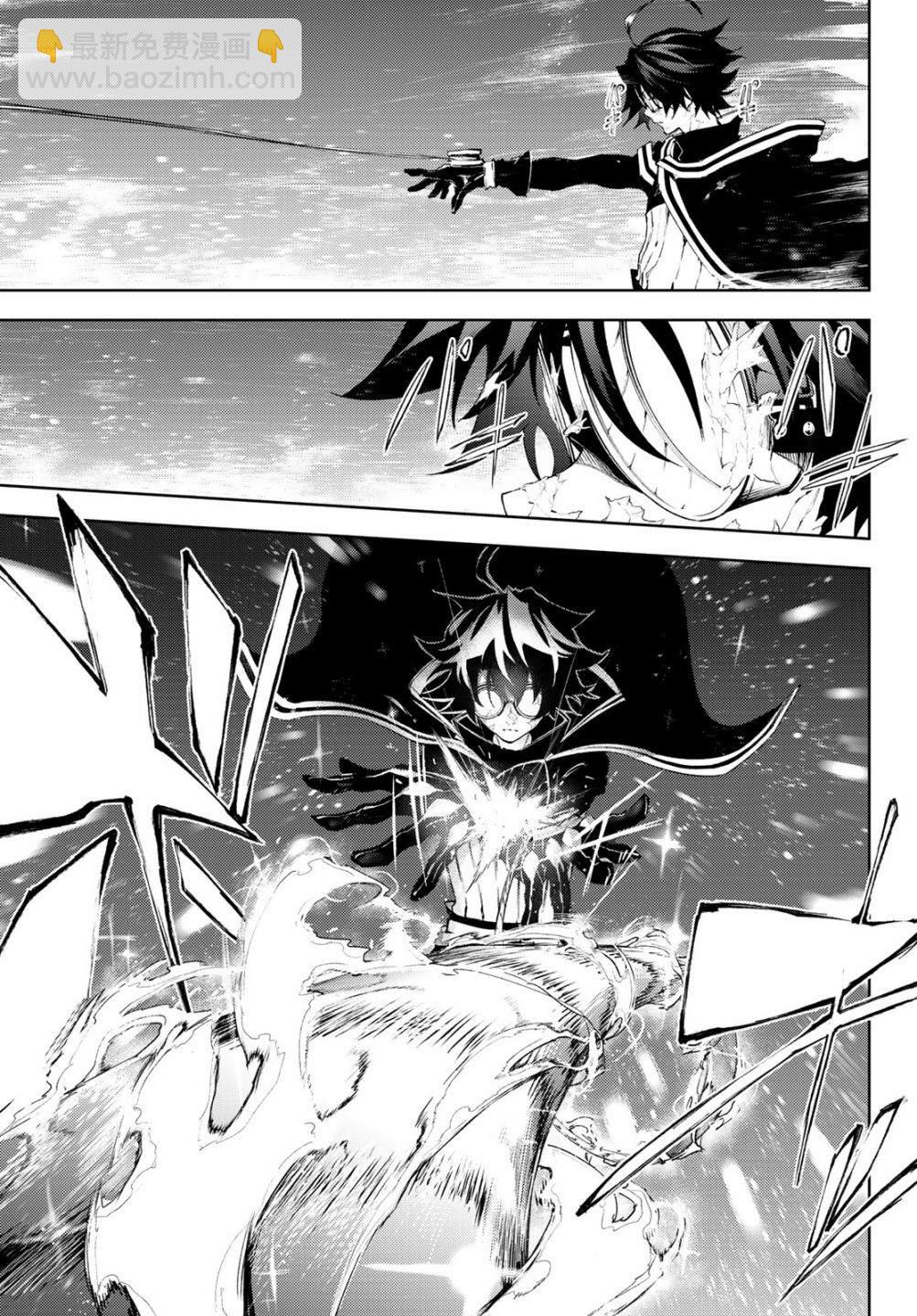 《杖与剑的Wistoria》第4话 Order&Watcher（2） 第12页