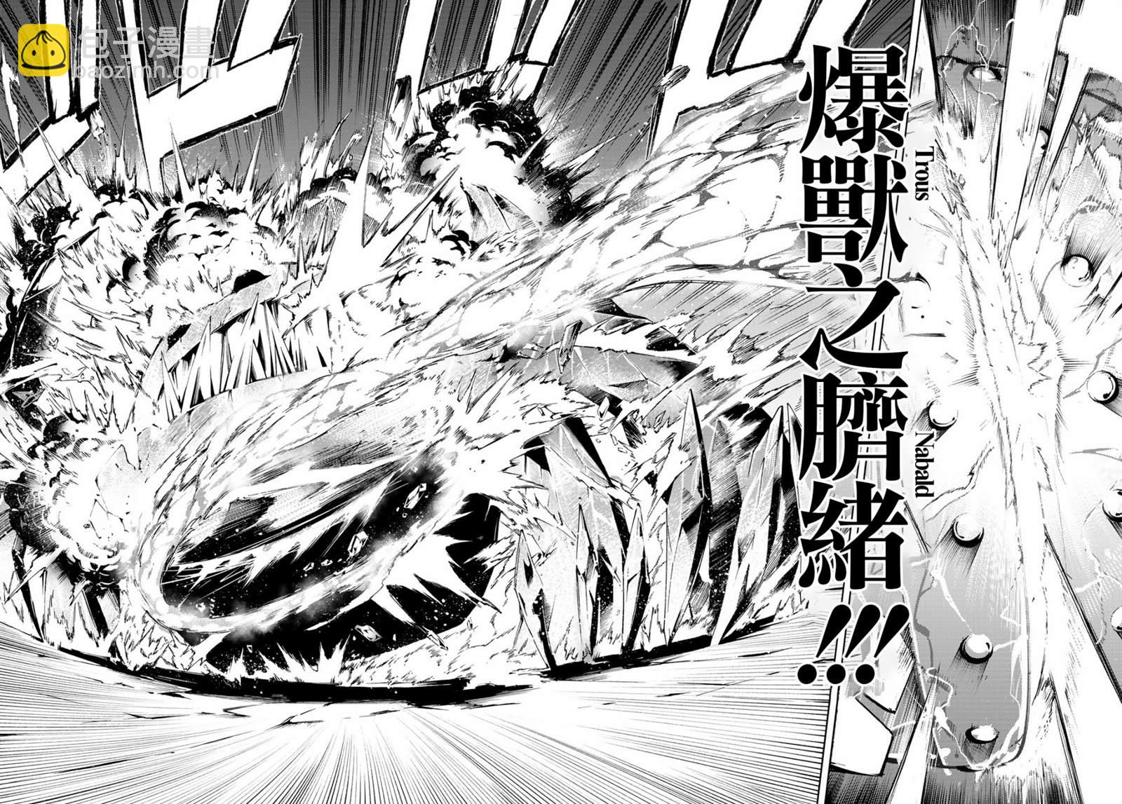 《杖与剑的Wistoria》第4话 Order&Watcher（2） 第13页