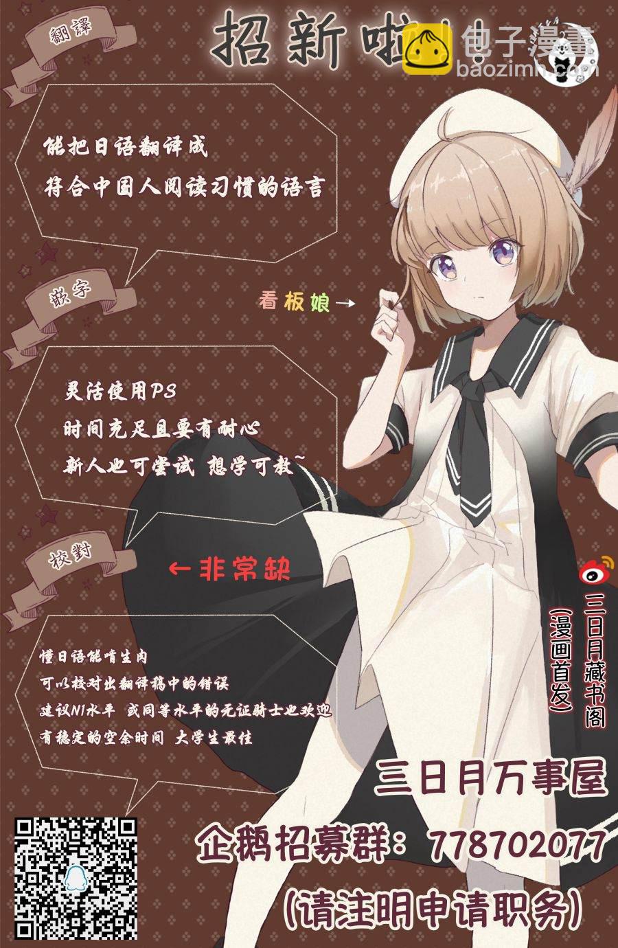 《杖与剑的Wistoria》第4话 Order&Watcher（2） 第30页