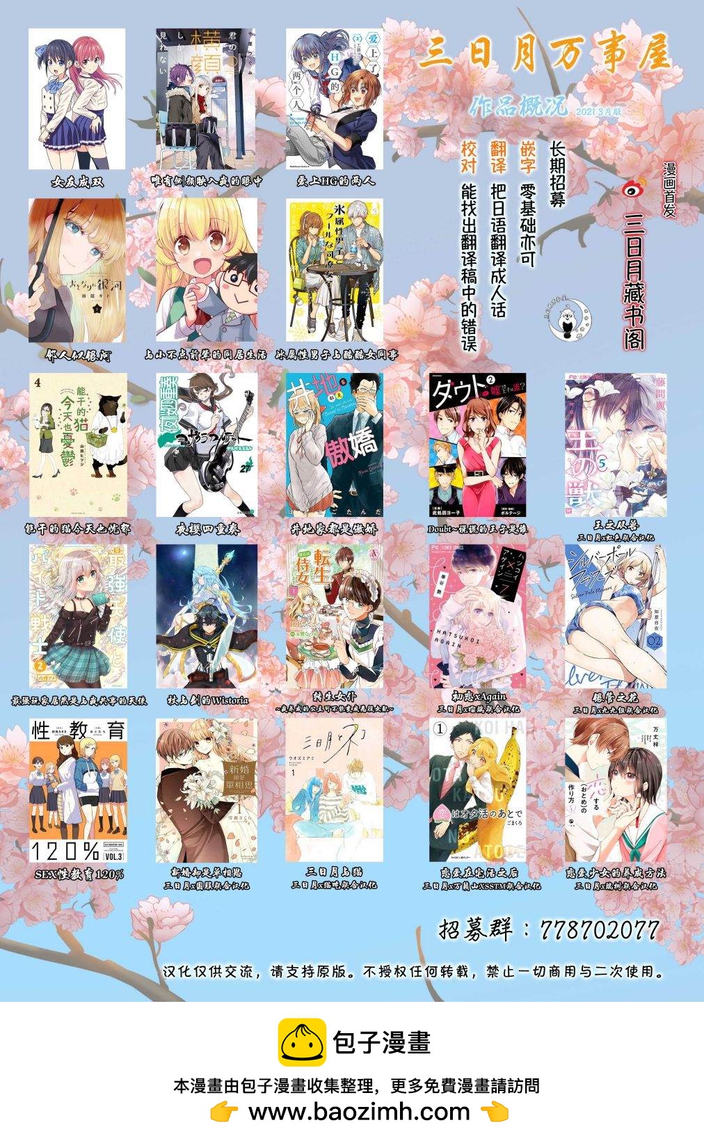 《杖与剑的Wistoria》第4话 Order&Watcher（2） 第31页