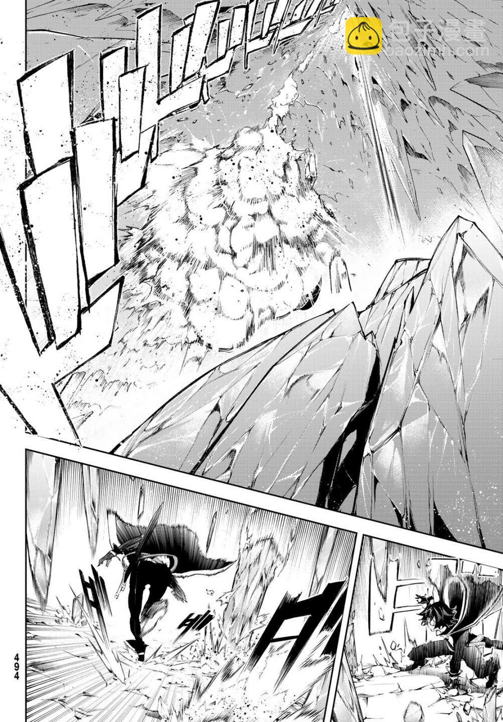 《杖与剑的Wistoria》第4话 Order&Watcher（2） 第9页