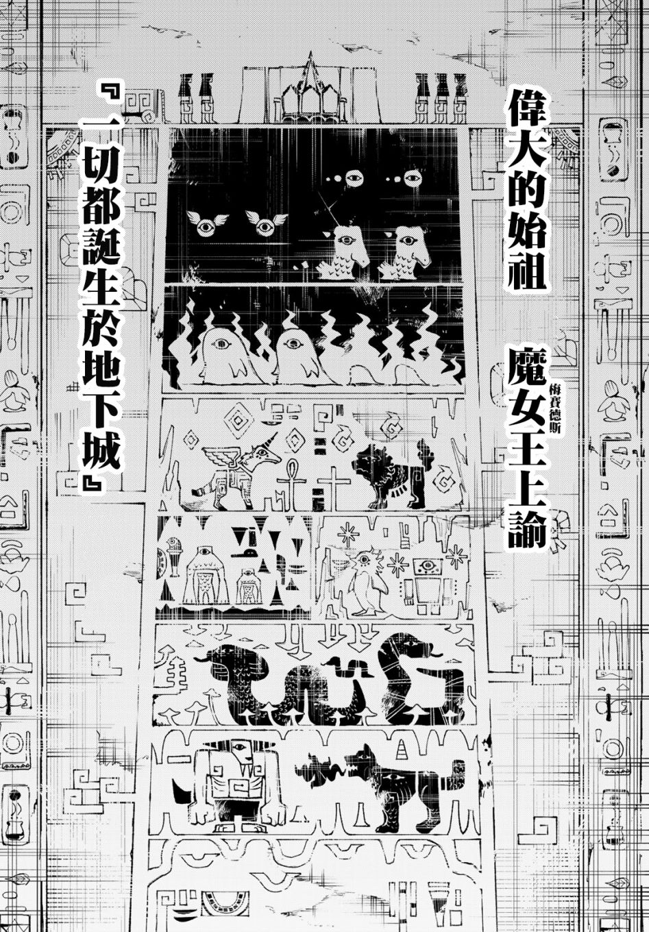 《杖与剑的Wistoria》第3话 Order&Watcher 第10页