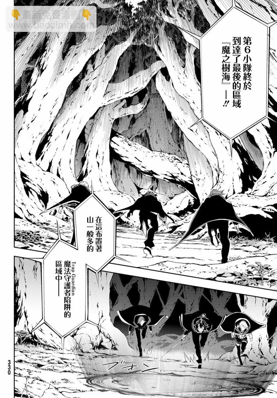 《杖与剑的Wistoria》第07话 第15页