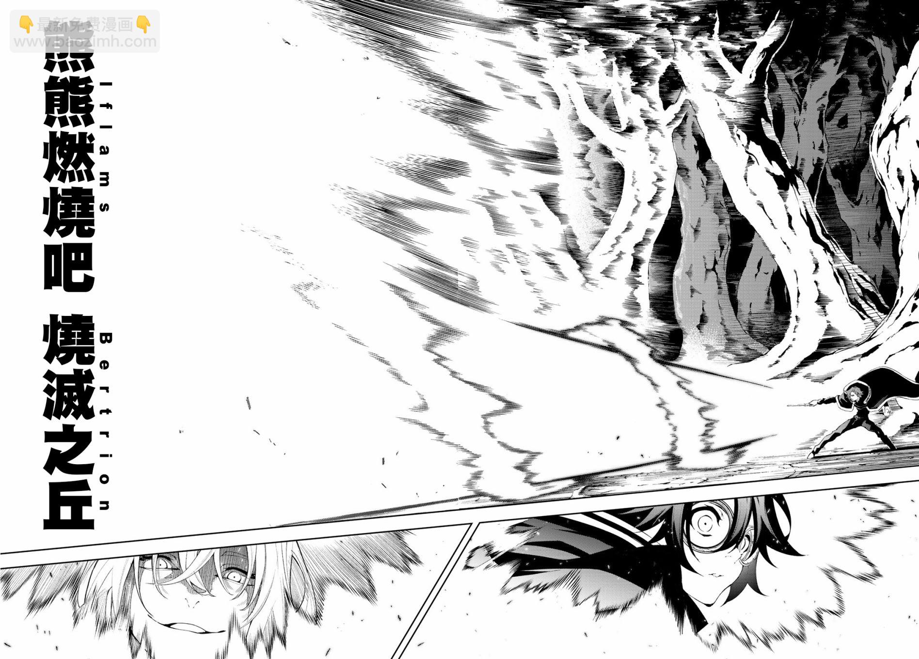 《杖与剑的Wistoria》第07话 第27页