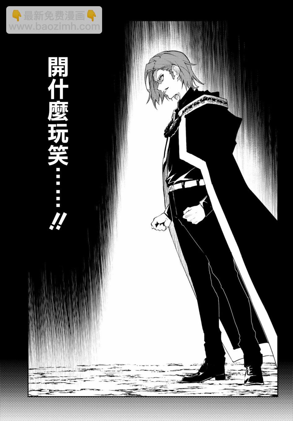 《杖与剑的Wistoria》第07话 第3页