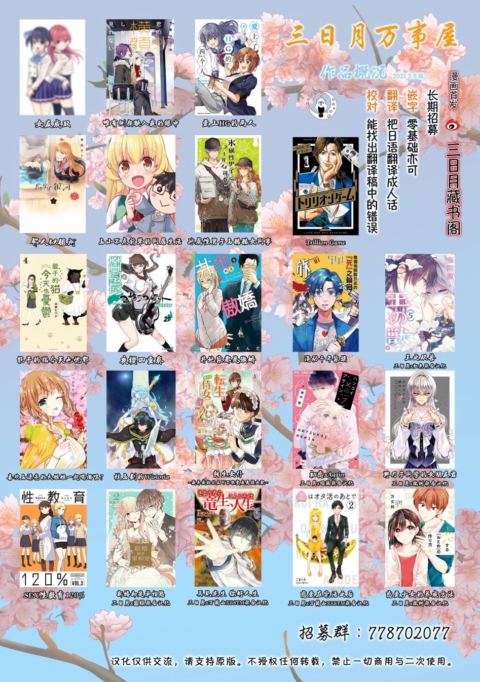 《杖与剑的Wistoria》第07话 第40页