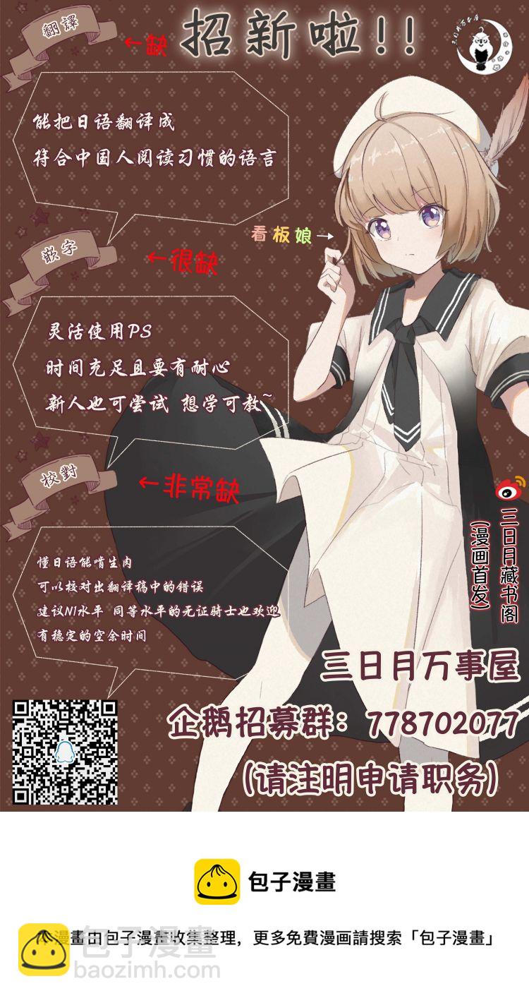 《杖与剑的Wistoria》第07话 第41页