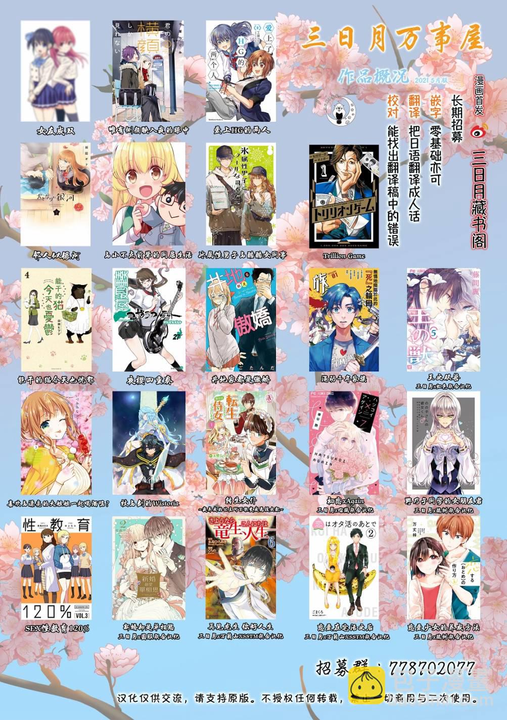 《杖与剑的Wistoria》第05话 第41页