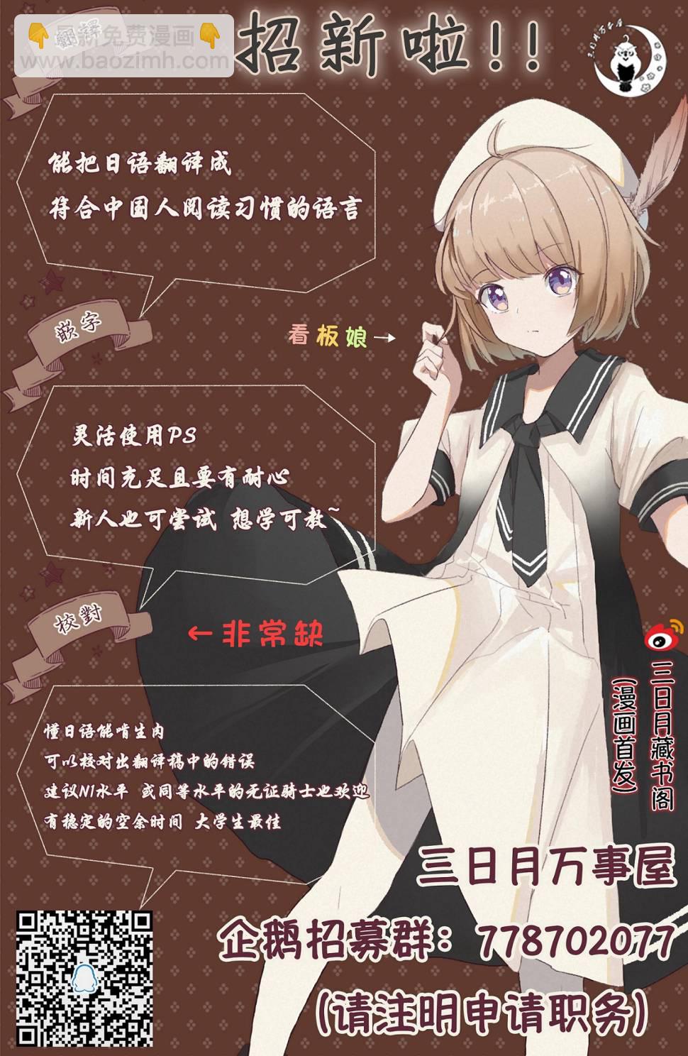 《杖与剑的Wistoria》第05话 第42页