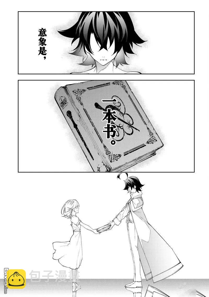 《杖与剑的Wistoria》第37话 第11页