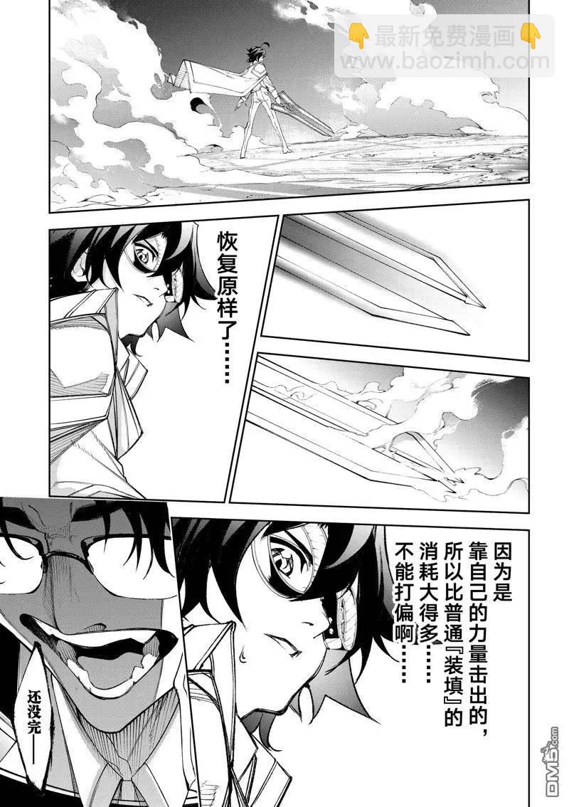 《杖与剑的Wistoria》第37话 第25页