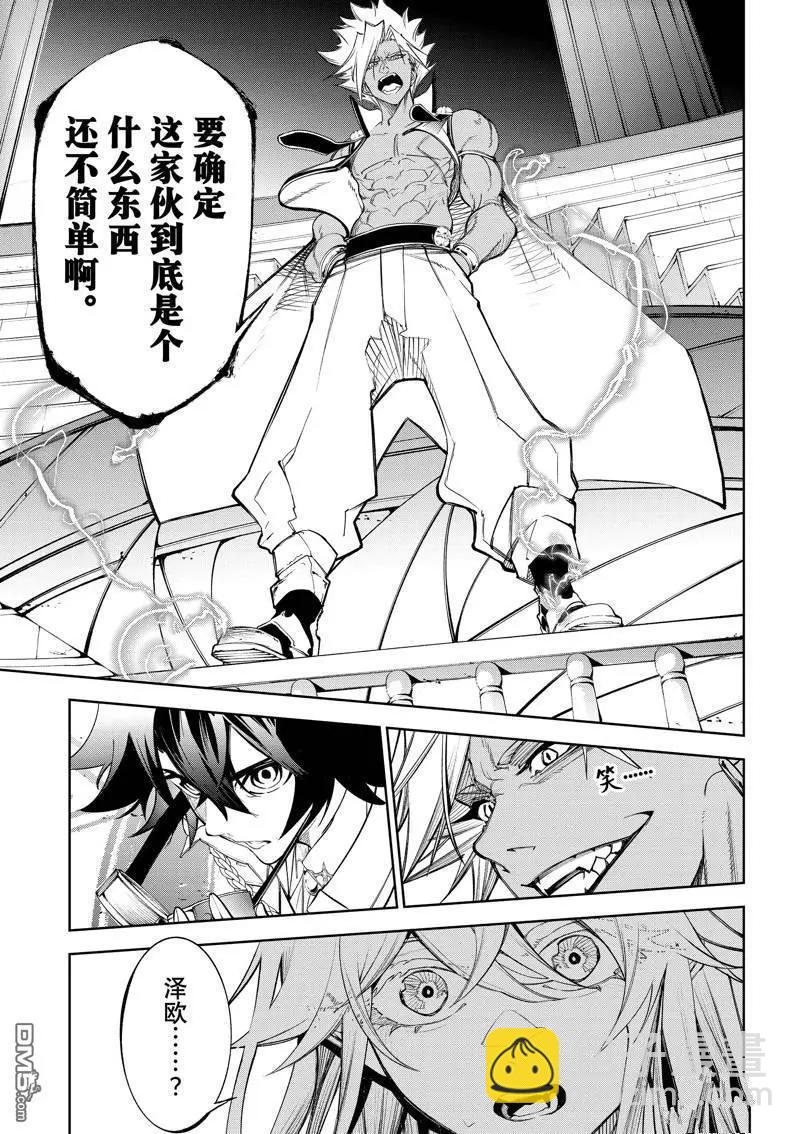 《杖与剑的Wistoria》第37话 第29页
