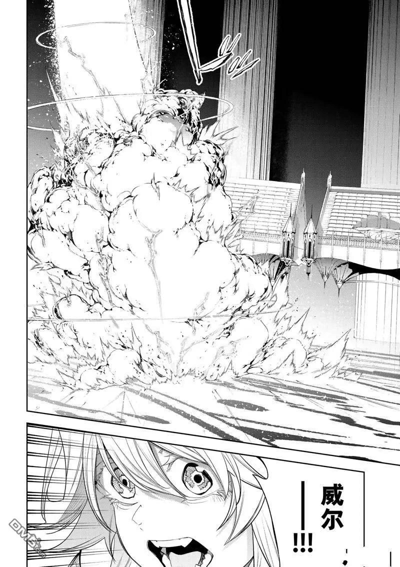 《杖与剑的Wistoria》第37话 第34页