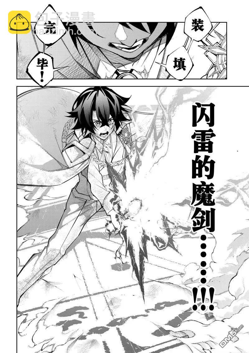 《杖与剑的Wistoria》第37话 第36页