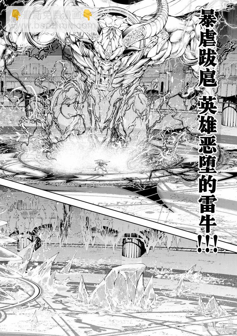《杖与剑的Wistoria》第39话 第37页
