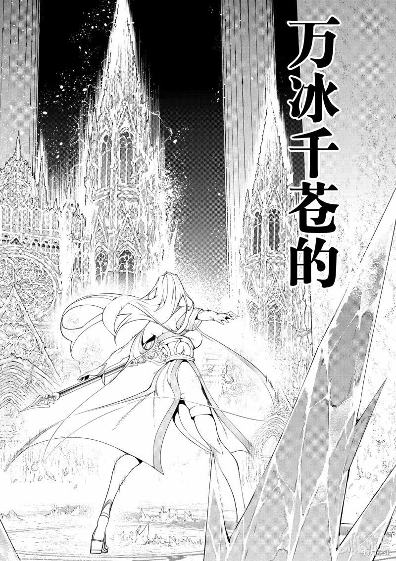 《杖与剑的Wistoria》第38话 第16页