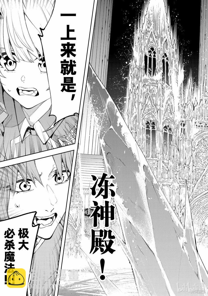 《杖与剑的Wistoria》第38话 第17页