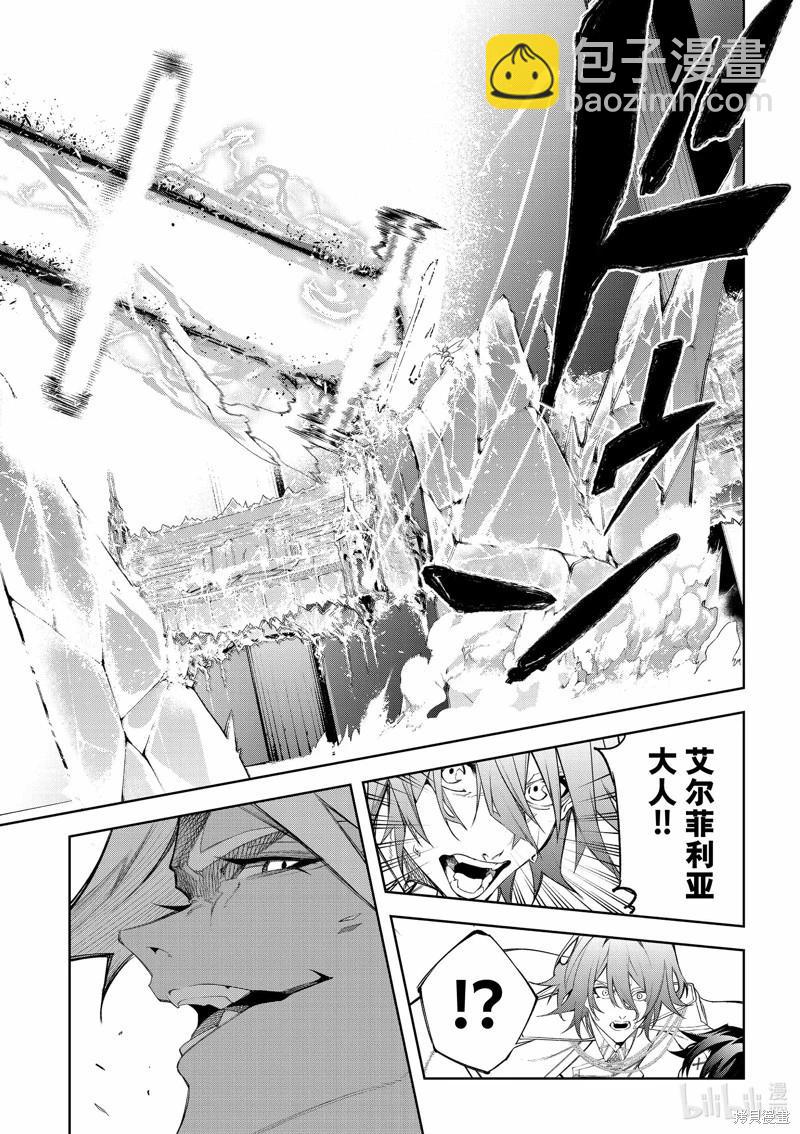 《杖与剑的Wistoria》第38话 第19页