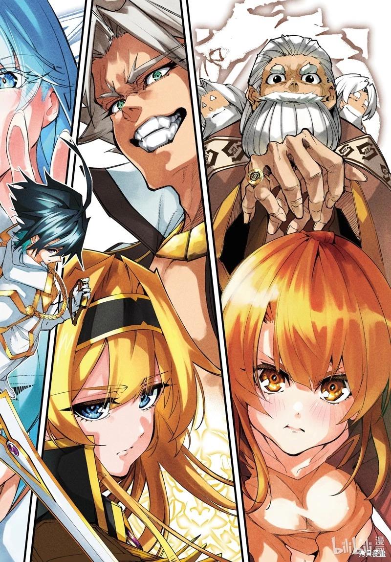《杖与剑的Wistoria》第38话 第1页
