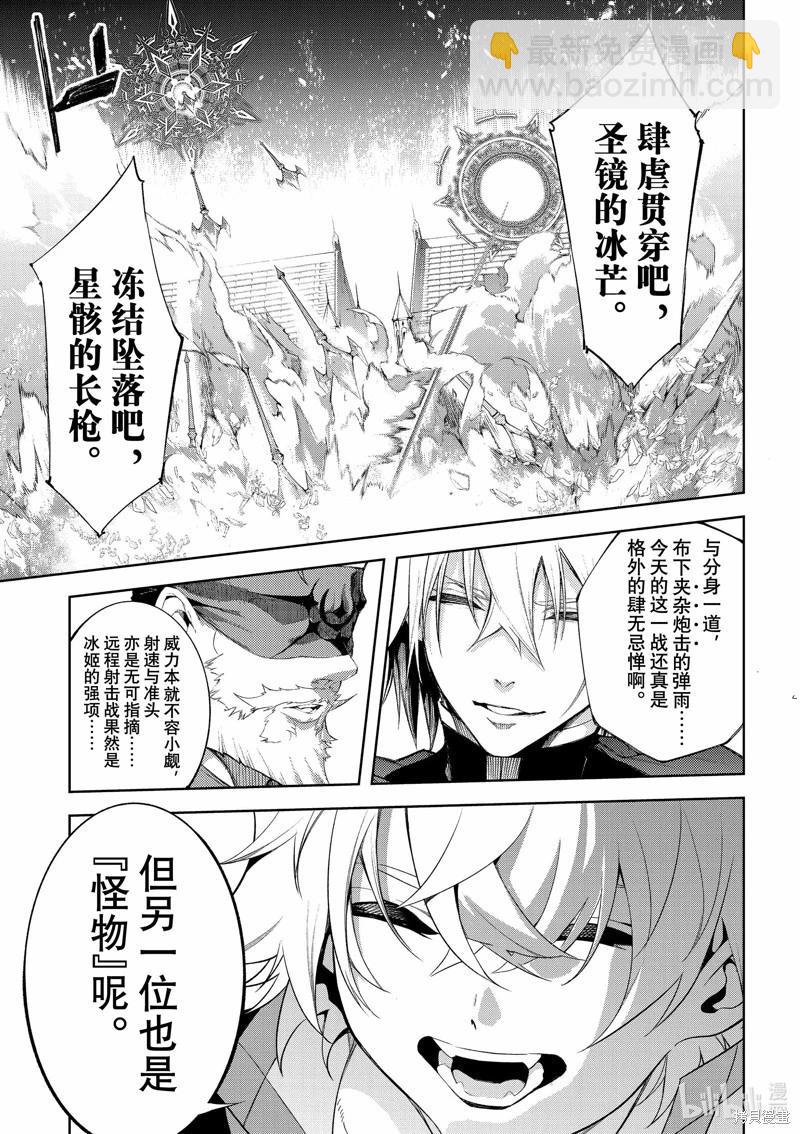 《杖与剑的Wistoria》第38话 第25页