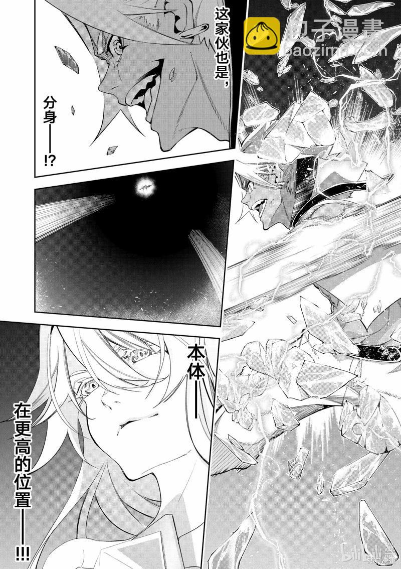 《杖与剑的Wistoria》第38话 第31页