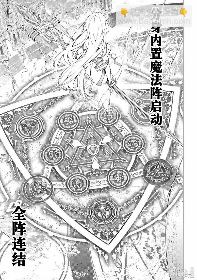 《杖与剑的Wistoria》第38话 第33页