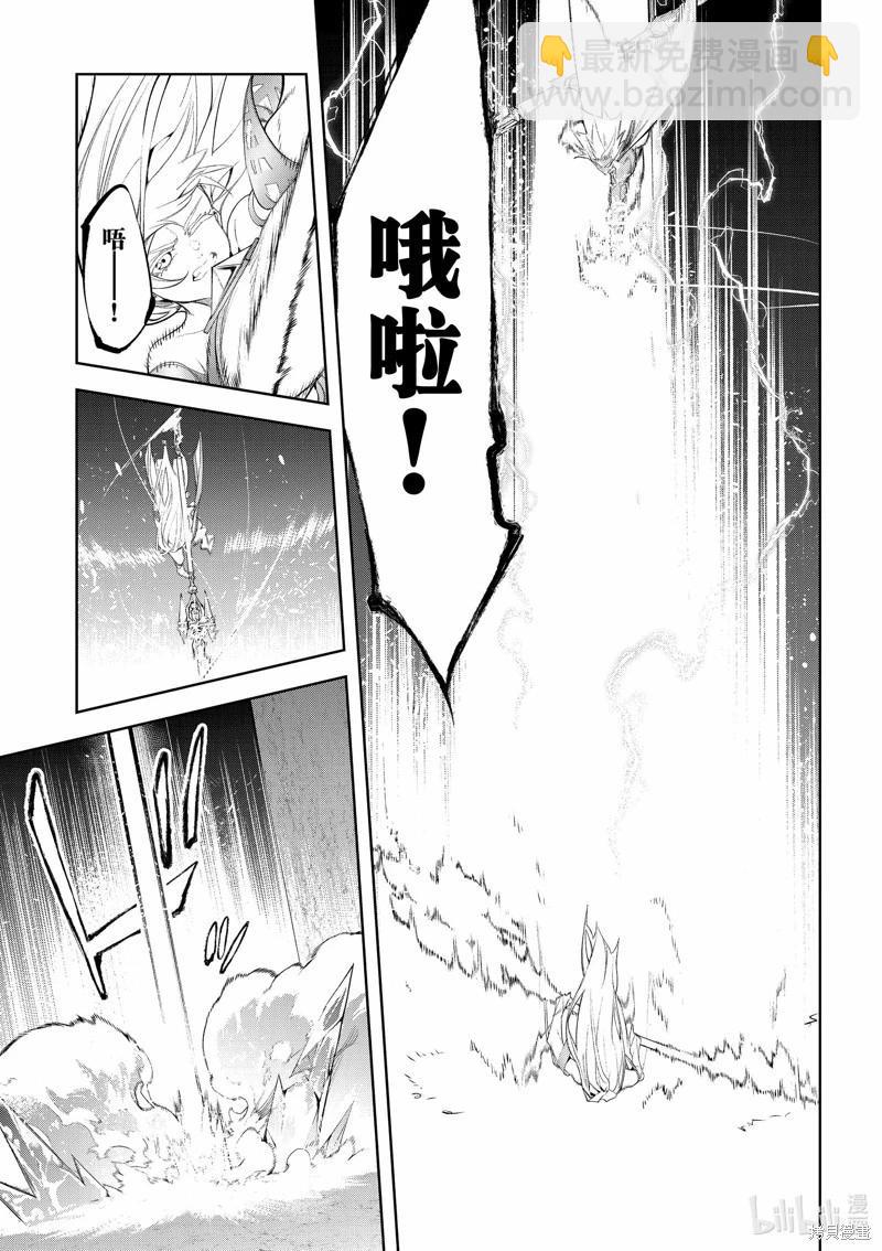 《杖与剑的Wistoria》第38话 第41页