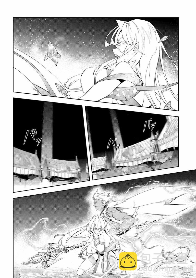 《杖与剑的Wistoria》第38话 第42页