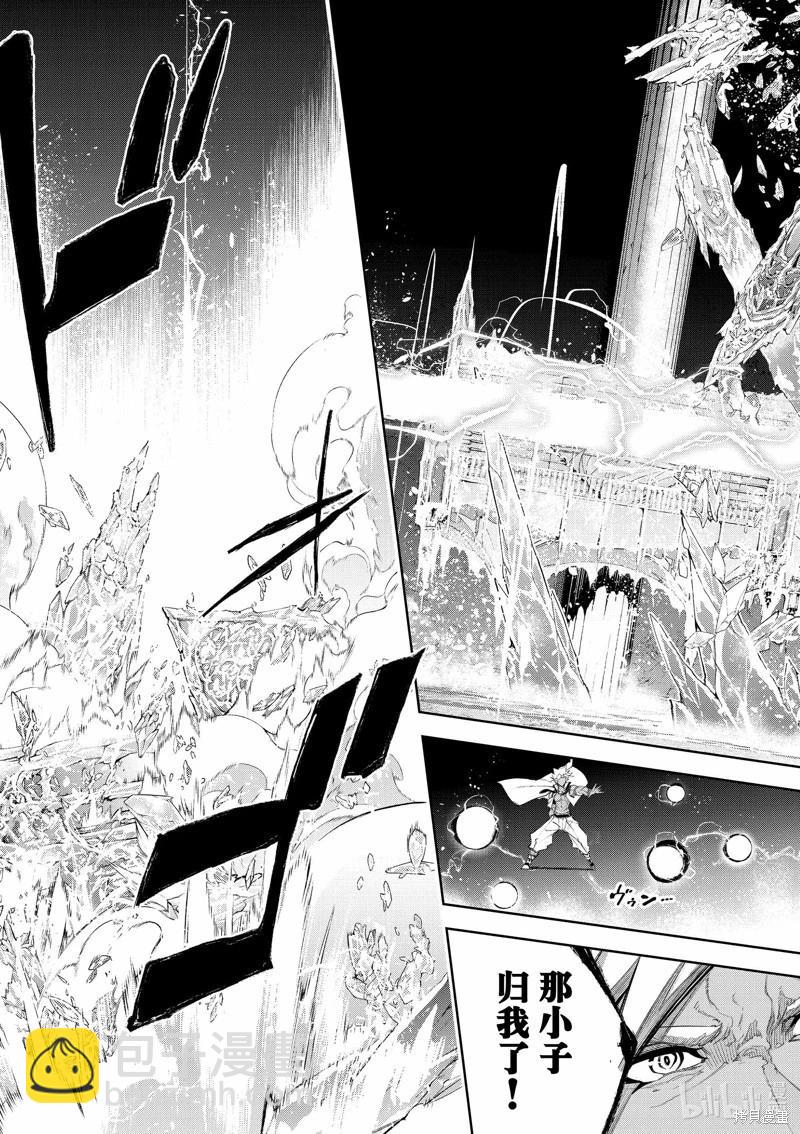 《杖与剑的Wistoria》第38话 第45页
