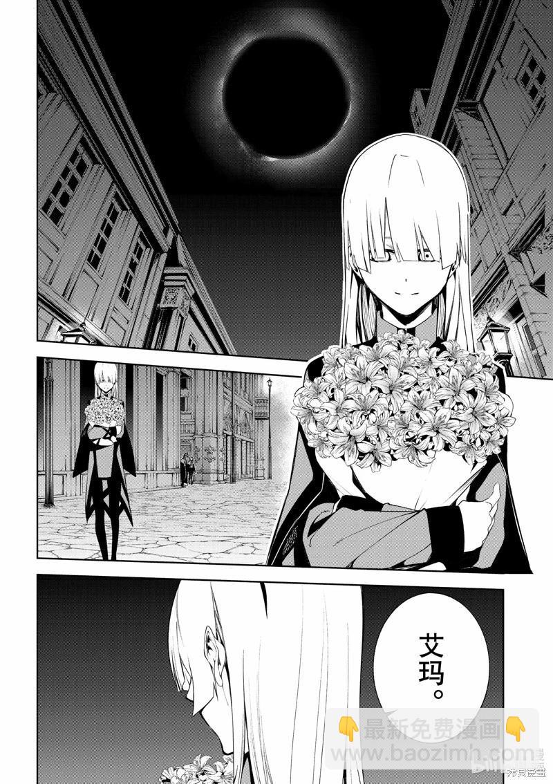 《杖与剑的Wistoria》第43话 第28页