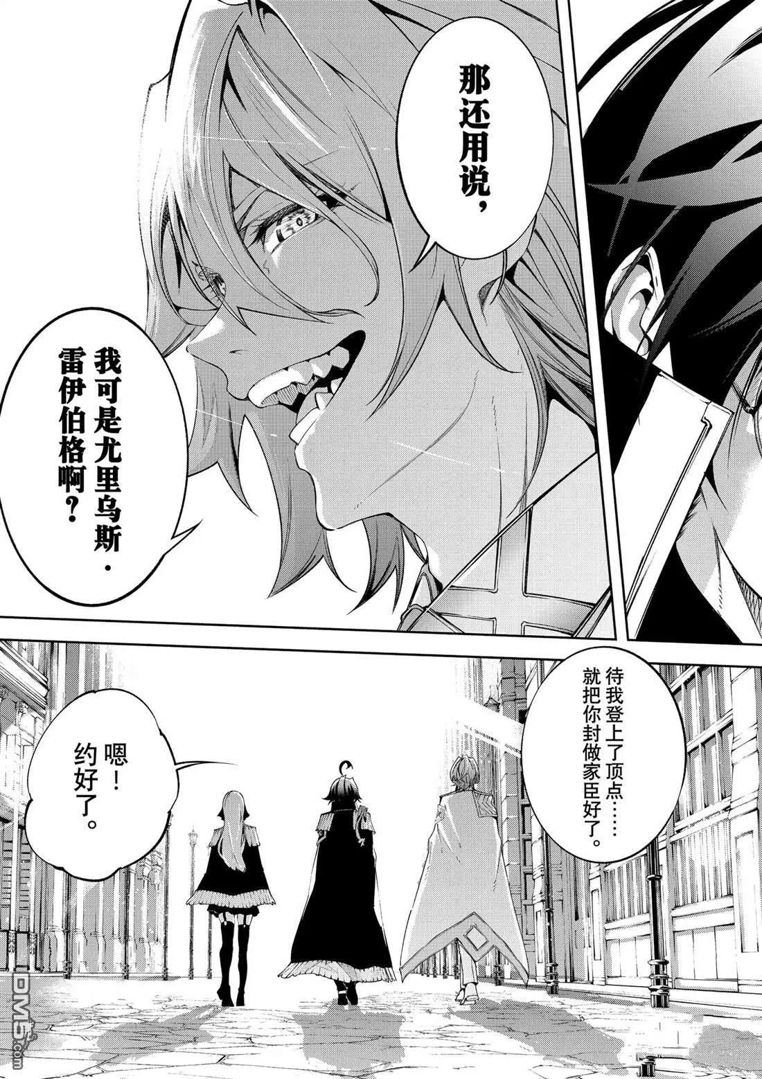 《杖与剑的Wistoria》第42话 第40页