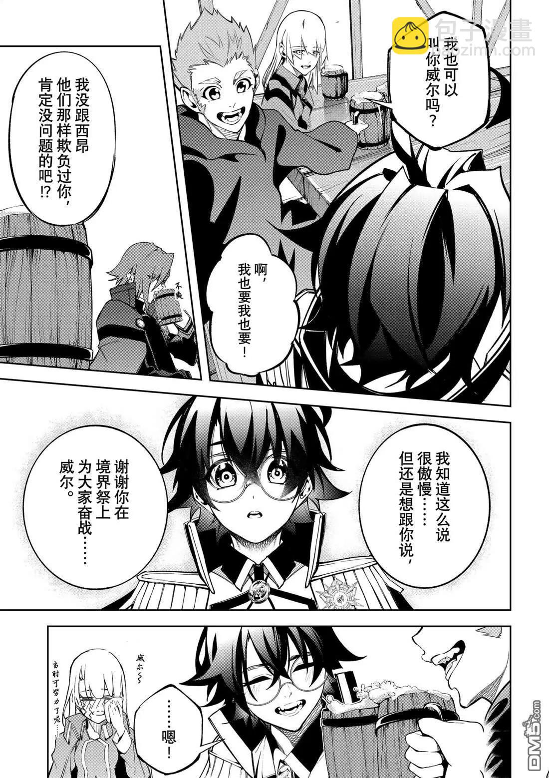《杖与剑的Wistoria》第42话 第46页