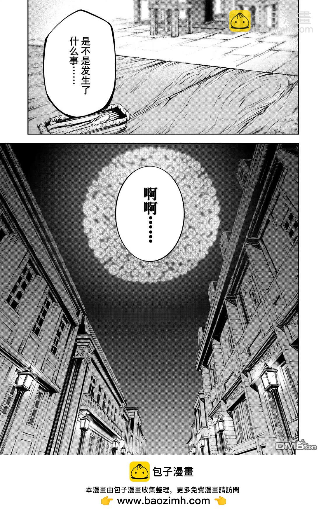 《杖与剑的Wistoria》第42话 第50页