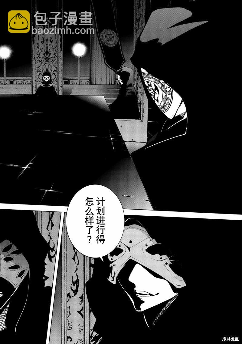 《杖与剑的Wistoria》第41话 第38页