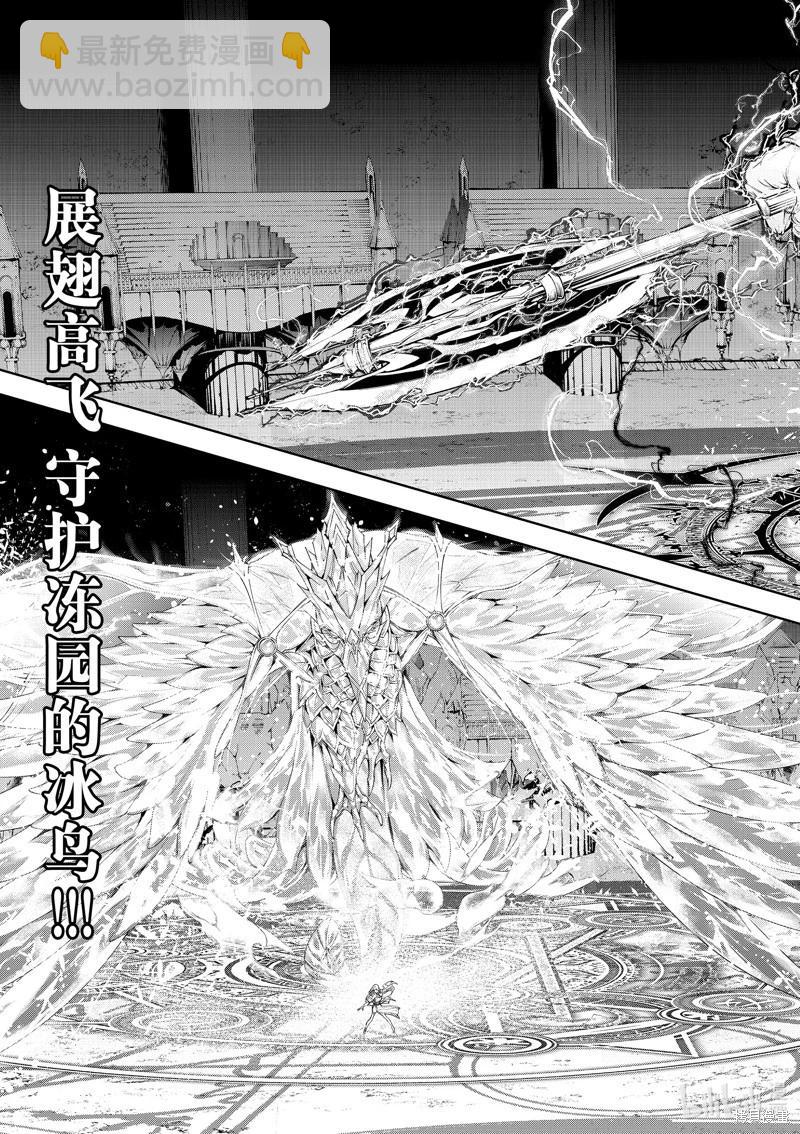 《杖与剑的Wistoria》第40话 第3页