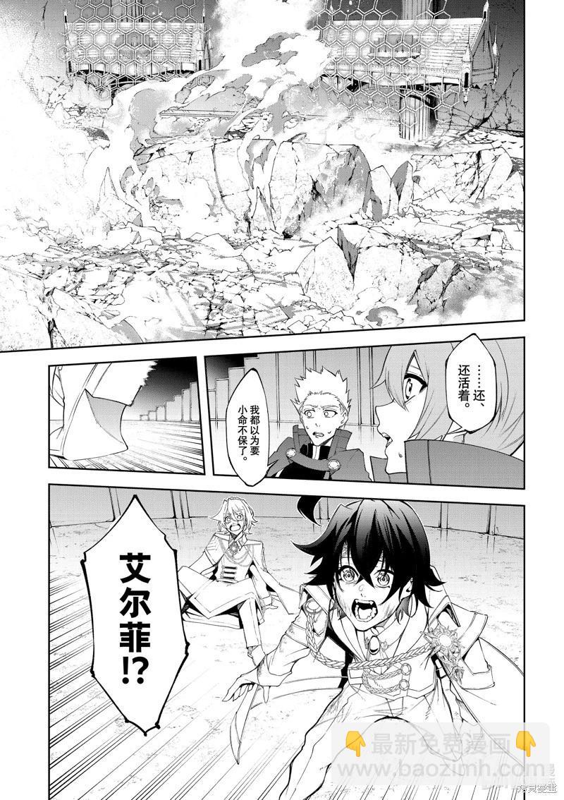 《杖与剑的Wistoria》第40话 第7页
