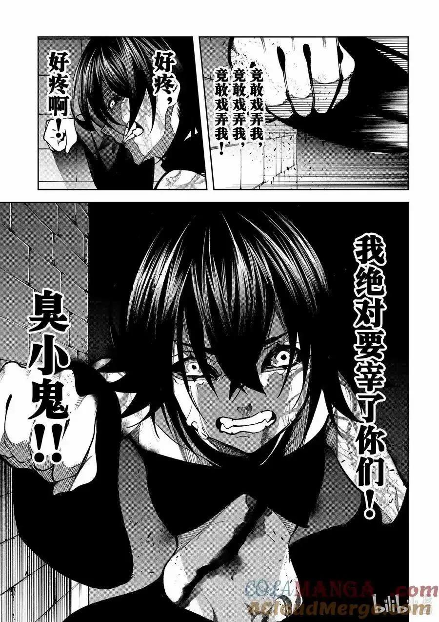 《杖与剑的Wistoria》第45.2话 第11页