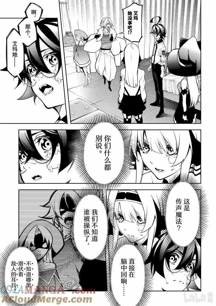 《杖与剑的Wistoria》第45.2话 第20页