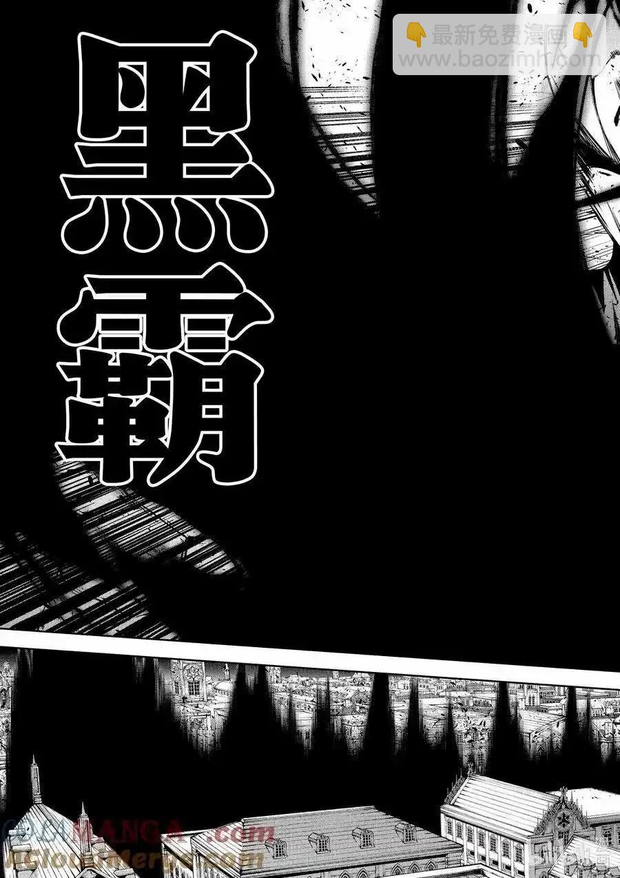 《杖与剑的Wistoria》第45.2话 第3页