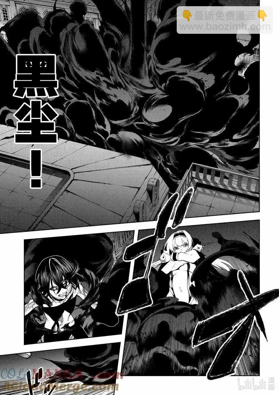 《杖与剑的Wistoria》第45.2话 第9页