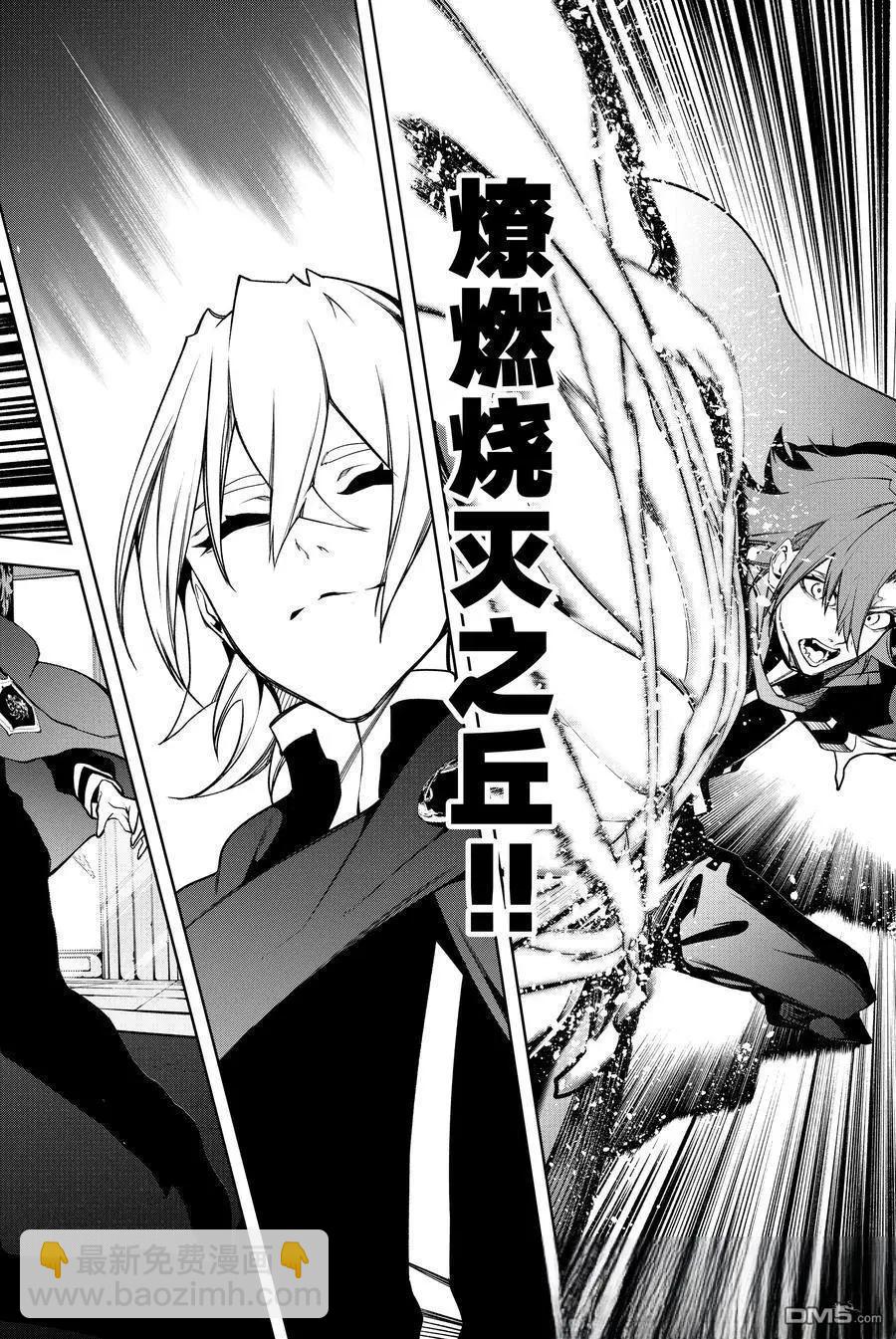 《杖与剑的Wistoria》第46话 第34页