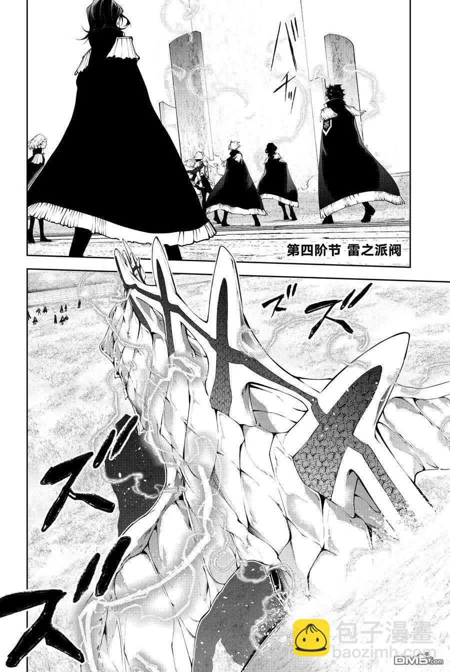 《杖与剑的Wistoria》第46话 第44页
